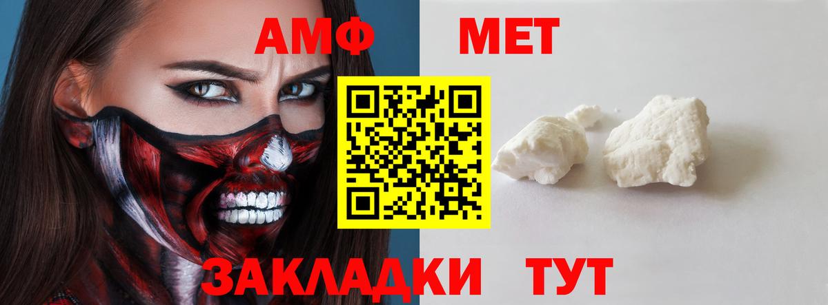 АМФ  Вход с VPN  Ялта  АМФЕТАМИН 97% 