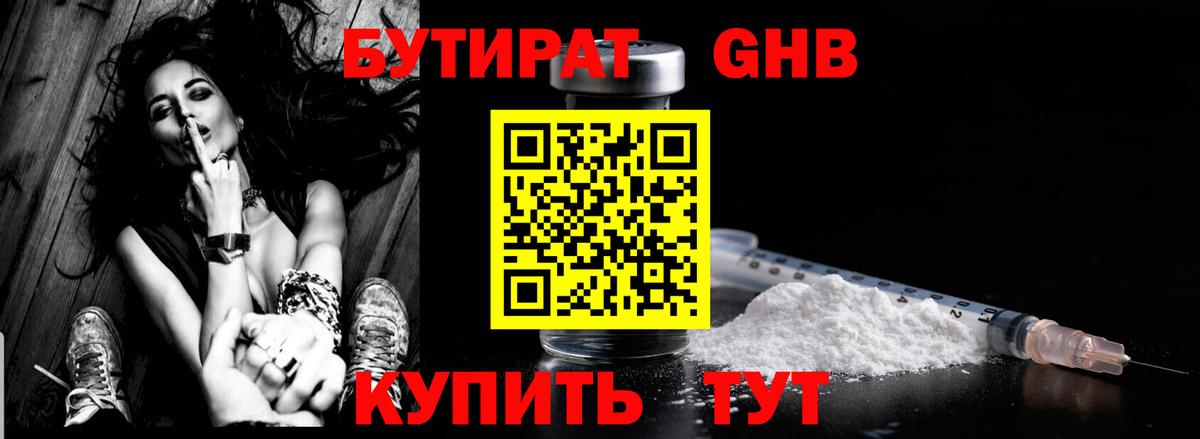 Бутират вода  Вход с VPN  Бутират  Ялта 