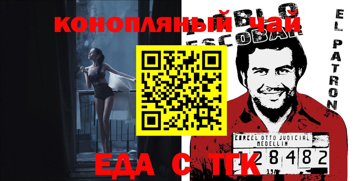 Ялта  Еда ТГК марихуана  Вход с VPN 