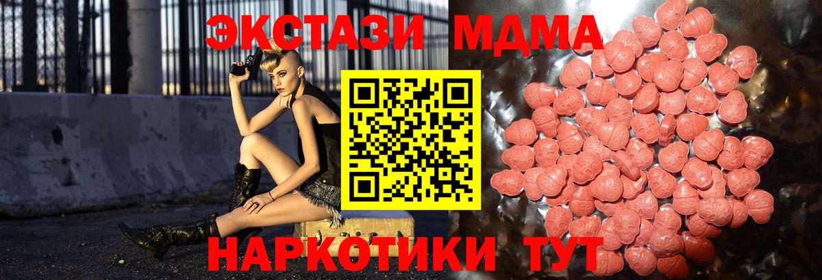 мега tor  Экстази  ЭКСТАЗИ диски  Ялта  Вход с VPN  Экстази ешки 