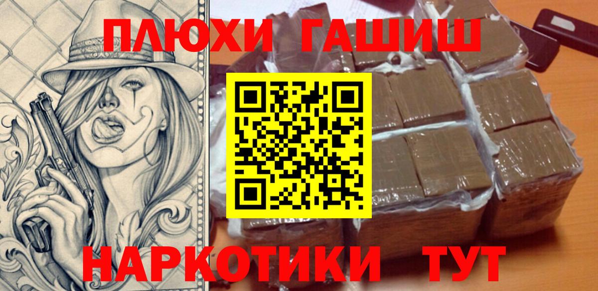 Ялта  Гашиш хэш  Гашиш  Вход с VPN 