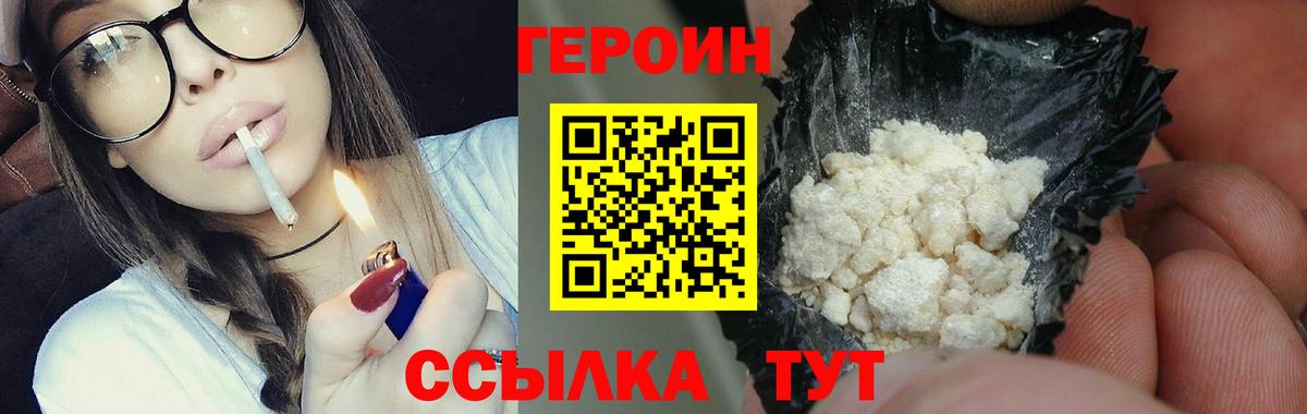 Героин VHQ Ялта
