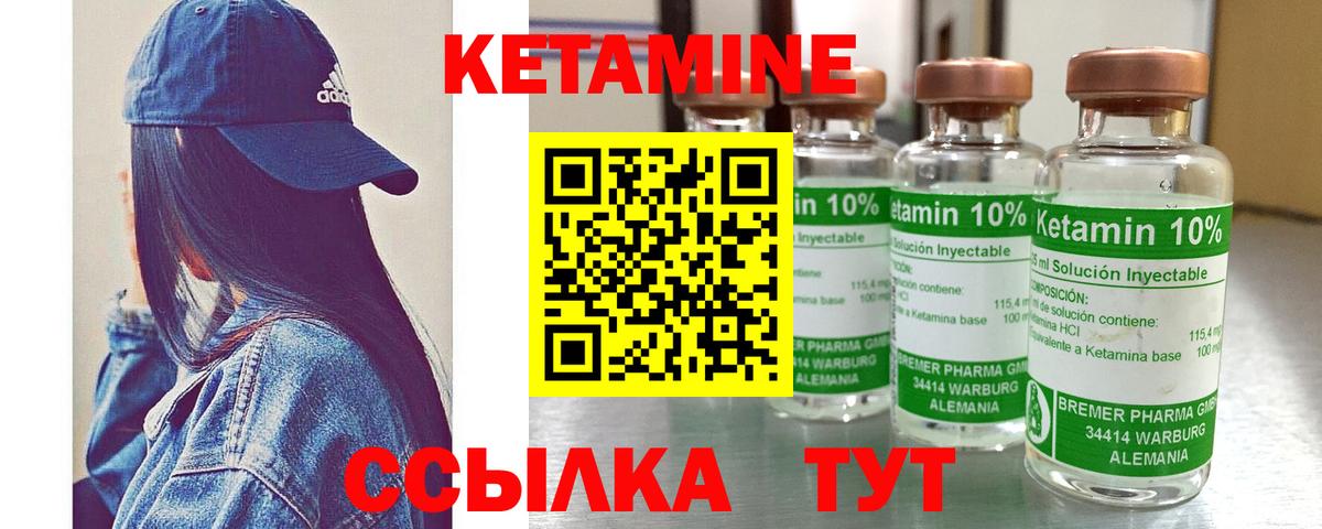 Кетамин ketamine  Кетамин VHQ  Ялта  Вход с VPN 