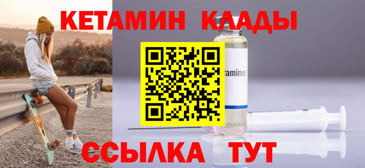 Кетамин ketamine Ялта
