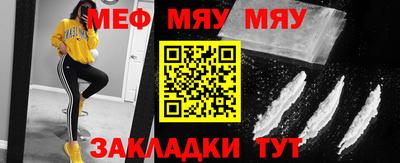 мяу мяу мука Нарткала