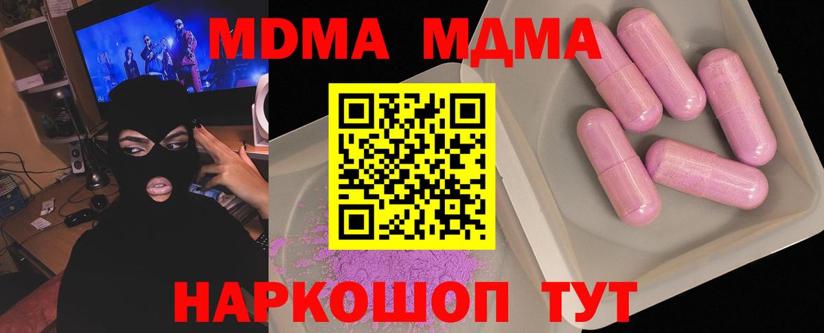 Ялта  МДМА VHQ  MDMA  МДМА молли  Вход с VPN 