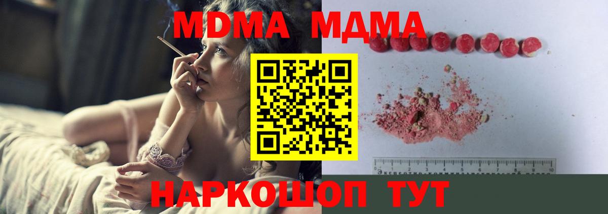МДМА VHQ Ялта