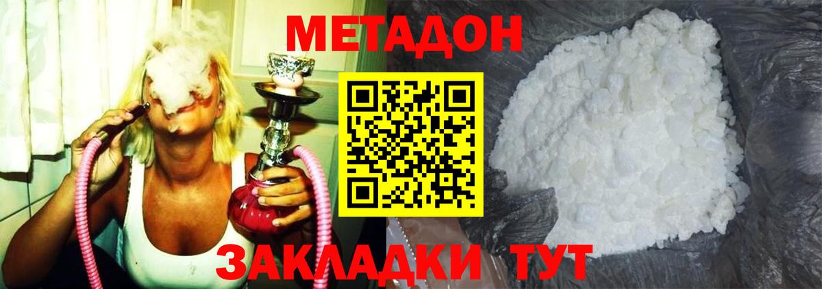 МЕТАДОН VHQ Ялта