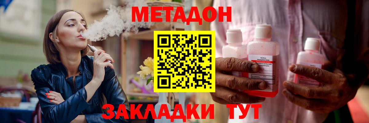 МЕТАДОН белоснежный  МЕТАДОН VHQ  Вход с VPN  Ялта 