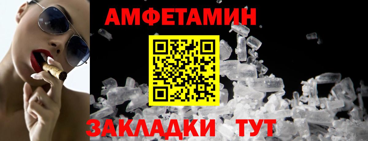 Метамфетамин мет  Вход с VPN  Ялта 