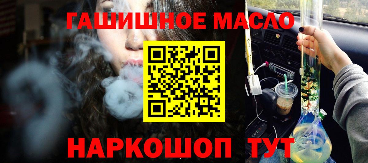 Дистиллят ТГК концентрат  Вход с VPN  Ялта 