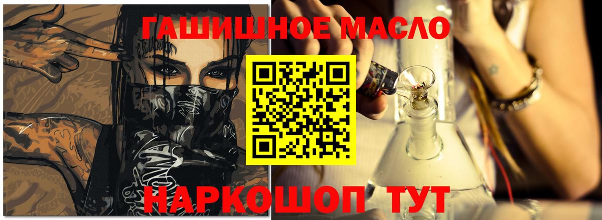 ТГК Wax Ялта